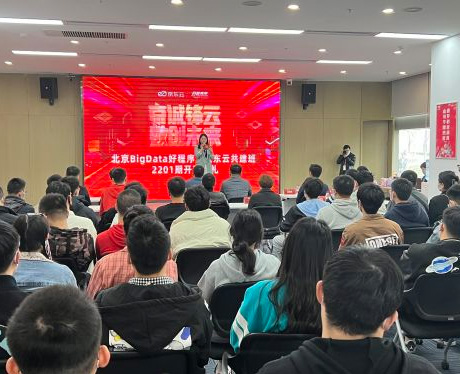 北京IT培訓機構